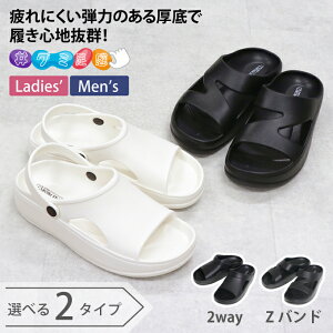 eva サンダル 2way グミ足感 ナースサンダル 黒 疲れにくい 疲れない ナース 医療 軽量 レディース メンズ サンダル ナースシューズ ナース靴 病院 看護師 歯医者 歯科衛生士 小児科 保育園 会