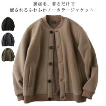 楽天市場】フリースノーカラージャケットの通販