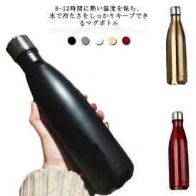 マグボトル 水筒 500ml スリム 持ち運び 魔法瓶 保温 保冷 ウォーターボトル タンブラー おしゃれ 大容量 学生 大人 無地 韓国 コーヒー 冷たい炭酸 直飲み スポーツ 山登り 運動 旅行 北欧 シルバー ゴールド