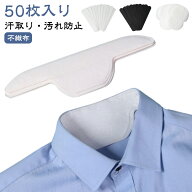 防止 汗 キャップ 汚れ 汗取りシート テープ 汗取りパッド ライナー 帽子 汚れ防止 50枚セット ハットラ…