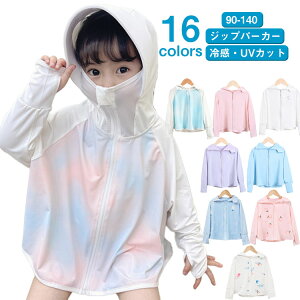 t 120 ̎q  Wbvp[J[ p[J[ UVJbg Of[V UVp[J[  bVK[h  UVJbg Ă~ LbY ڐG⊴ 90 100 110 O΍ 130 140cm 킢 HD Wb