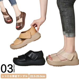 外反拇趾 レディース レトロな厚底サンダル ベルト 身長アップ 厚底 楽ちん 歩きやすい 幅広 軽量 滑り止め サンダル 疲れにくい カジュアル ウエッジソール 夏 通気性 レディース 甲高 美脚