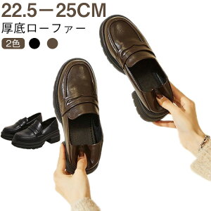 歩きやすい ローファー 黒 厚底 ローファー 卒業式 ジュニア フラットシューズ 通学用ローファー 痛くない 学生 女子高校生 スクールローファー フォーマルシューズ 女子 女の子 ローファー