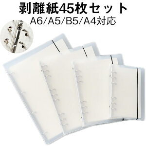 45Zbg V[ oC_[ e A5 A6 A4 B5  6 9 4  I^ V[Â NAoC_[  V[ V[RNV 