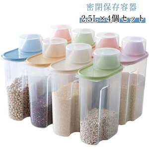 ���e�� �Ăт� �H�i���[�{�b�N�X 2.5L �����ۑ��e�� �����ۑ��e�� �v���X�`�b�N �ۑ��{�b�N�X �����{�b�N�X 4�Z�b�g �䏊���[ ���������� �L�b�`������ �ƒ�p �H�i�ۑ�