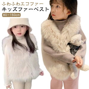 �t�@�[�x�X�g ���̎q �W���P�b�g �x�X�g �t�@�[ ���� �L�b�Y 140 �t�F�C�N�t�@�[ �t�@�[�x�X�g �x�X�g �x�r�[ �������� �H�D�� 80 �������� 100 110 120 90 130 150cm �q���� �q�ǂ��� �W�� ���� �J