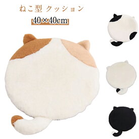 ねこクッション 可愛い 座布団 低反発クッション ねこ型 椅子 車 クッション 猫クッション ねこ型 チェア パッド 滑り止め 40x40cm ネコ かわいい アニマル 気持ち良い リビング 寝室 子ども部屋 猫グッズ