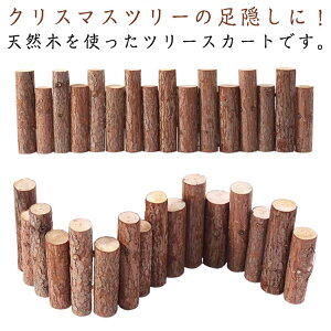 ���B�� �ؐ� �X�^���h�J�o�[ �c���[ �B�� 5cm �N���X�}�X�c���[ �N���X�}�X���� �C���e���A �t�F���X �ۑ� �������قȂ� �E�b�h�t�F���X �ۑ� �r�J�o�[ �K�[�f���t�F���X �I�[�i�����g �N��