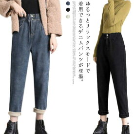 テーパード デニム パンツ レディース 裏起毛と薄手2タイプ ウエストゴム サルエル カーブ パンツ ゆったり ボトムス しっかり 厚手 ロング丈 大きいサイズ 春 夏 秋 冬 体型カバー ベージュ 黒 ブラック おしゃれ