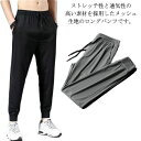 接触冷感 パンツ ひんやり メッシュ スキニーパンツ メンズ 冷感 真ん夏 パンツ ゴルフパンツ ストレッチ 伸縮 速乾 通気 ズボン イージーパンツ トレーニングパンツ 夏 秋 春 スポーツ カジュアル 動きやすい 【送料無料】
