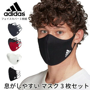 マスク アディダスマスクの人気商品 通販 価格比較 価格 Com