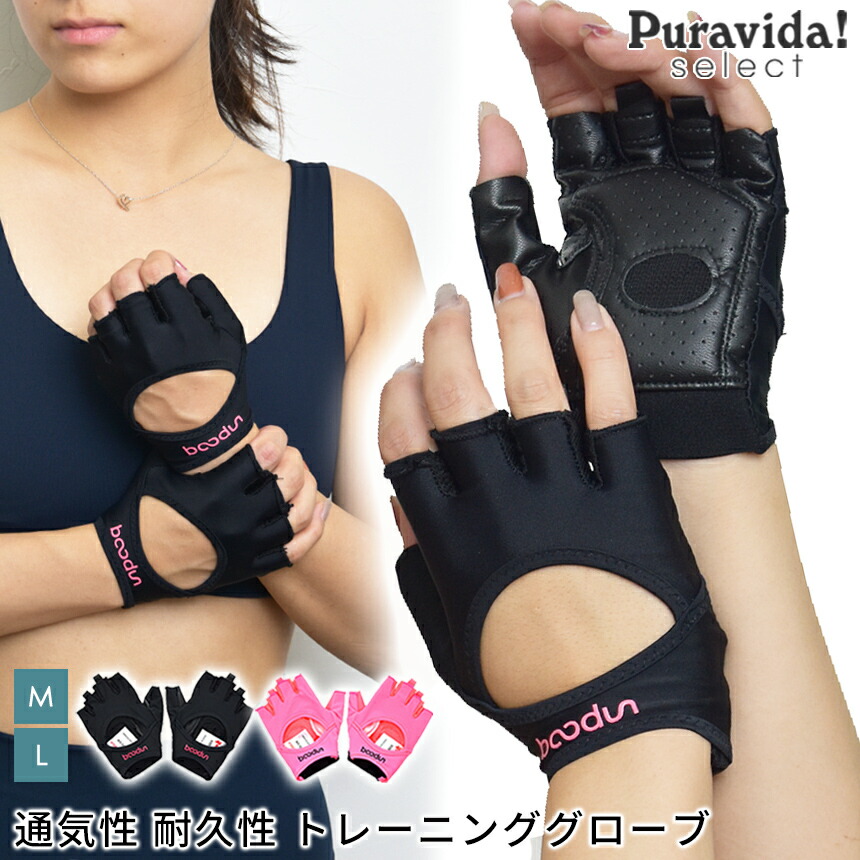 スポーツ ジム 手袋 - フィットネス・ダイエットの人気商品・通販 