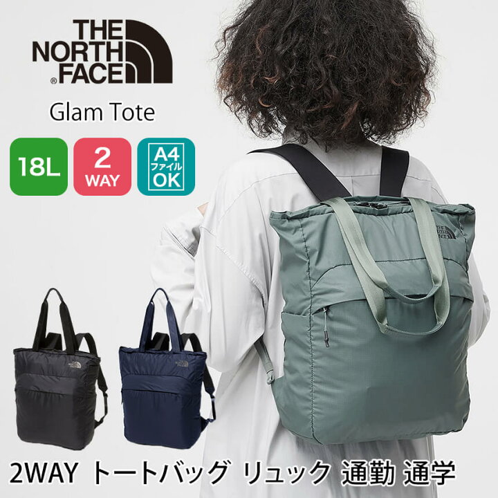 楽天市場 ノースフェイス アウトドア The North Face グラムトート 国内正規品 Glam Tote 22ss トートバッグ リュックサック デイパック 2way 男女兼用 18l ポケッタブル エコバック メンズ レディース Nm067 Mr ヨガ フィットネス High Sky