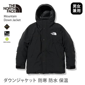 【SALE5%OFF】ノースフェイス THE NORTH FACE マウンテン ダウンジャケット アウトドア 国内正規品 Mountain Down Jacket 22FW アウター ダウンコート 秋冬 フードつき 防寒 防水 保温 通勤 通学 黒 ND92237「KH」RVPB