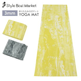 【クーポンで10%OFF】スタイルボートマーケット ヨガマット Style Boat Market 折りたたみ リカバリー ヨガマット recovery yogamat 23SS 3mm コンパクト トレーニング ホットヨガ ピラティス 600g おしゃれ 軽量 持ち運び 持ちはこび トラベル トラベルマット 「KH」