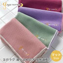 ヨガタオル ヨガワークス ワッフルヨガラグ 173x61cm Yogaworks ヨガラグ ヨガタオル 滑り止め ヨガタオルマット ホットヨガ タオル 軽量 おしゃれ ヨガ ピラティス ホットヨガ 【ランキング1位】「RM」 [ST-YO]002 RVPB