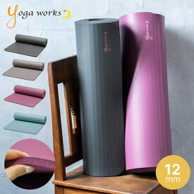 【4月間優良ショップ】ヨガワークス ヨガマット Yogaworks ピラティスマット 12mm 日本正規品 PILATES MAT 22FW 10mm以上 厚め 極厚 トレーニング フロアエクササイズ ダイエット YW-A150「MR」[ST-YO]001