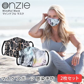 【SALE80%OFF】オンジー マスク ONZIE マインドフル マスク（2枚セット） Mindful Mask 21SS サスティナブル エコヨガ 布マスク 感染予防 飛沫防止 柄物 速乾性 通気性「SK」