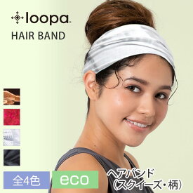 [5%OFF] ルーパ ヨガ ヘアバンド Loopa 2.0 ヘアバンド スクイーズ バティック柄(染め柄) ヘッドバンド リストバンド ターバン カチューシャ 髪留め 柄 バティック タイダイ マーブル 幅広 エコ レディース 女性用 |70509|「MR」[ST-LO]002