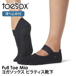 yԌ20%OFFzgD\bNX seBXC KC (ܐ悠) seBX\bNX K\bNX ~ߕtC TOESOX ~AiFull-Toe) {Ki Mia 5{w\bNX g[jOR