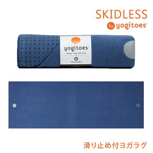 ���M�g�[�X ���K�O�b�Y Yogitoes r�X�L�b�h���X 2.0 �}�b�g�^Manduka ���{���K�i r SKIDLESS MAT 26SS ���K���O ���K�^�I�� ���K �z�b�g���K �}�b�g�^�I�� ����~�� �y�ʁuKH�v �y�����L���O1�ʁz [ST-MA]001