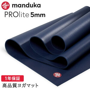 �y���Ԍ���10%OFF�z�}���h�D�J Manduka ���K�}�b�g �v�����C�g 5mm �s1�N�ۏ؁t25FW ���{���K�i | PRO lite �ō��� �؃g�� �s���e�B�X �z�b�g���K �g���[�j���O ���� �G�R�uWK�v�ySALE�z�Z�[��