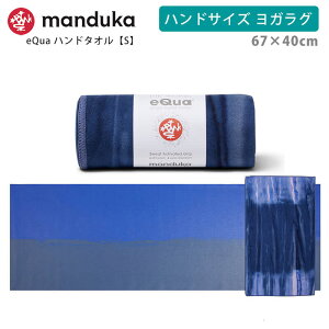 }hDJ Manduka K^I C[NA nhTCY(S) {Ki | eQua YOGA HAND TOWEL 25FW }bg^I EQUA KO zbgK ~ X|[c^I GR TCNfށuKHv yL
