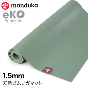 �y���Ԍ���15%OFF�z�܂肽���� ���K�}�b�g �}���h�D�J Manduka �G�R �X�[�p�[���C�g �g���x�� 1.5mm ���{���K�i 25FW | eKO SUPERLITE TRAVEL YOGA MAT �g���[�j���O �t�B�b�g�l�X ����Ȃ� �y�� �V�R�S�� ��