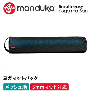 }hDJ Manduka K}bgobO u[YC[W[ K}bgobO {Ki | Breath easy yoga mat bag K}bgP[X }bgLA[ tWbv y bV BEGIN rM uOSv y