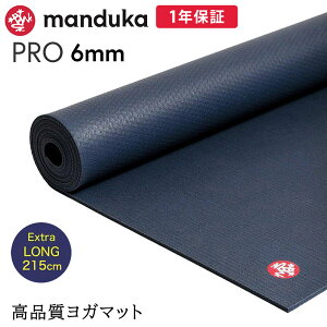 �}���h�D�J Manduka ���K�}�b�g �v�� �u���b�N�}�b�g 6mm ����216cm �s1�N�ۏؕt�t ���{���K�i | The Black Mat PRO-Long yogamat ���K �j���K �傫�� �唻 �h�� ���L[ST-MA]001 RVPA