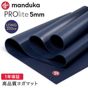 }hDJ Manduka K}bg vCg O(5mm^200cm) s1Nۏ؁t {Ki | PROlite yoga mat LONG ō ubN}bg yʔ K G g[jO tBbglX ؃guFAv