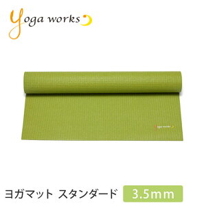 yLO܁zK[NX Yogaworks K}bg X^_[h 3.5mm {Ki YOGA MAT STANDARD y rMi[ S seBX TXeBiu GR ܂肽 ^ ͂ g