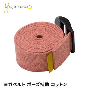 yLO1ʁzK[NX Kxg 240cm yogaworksKXgbv T|[gObY seBX Xgb` Rbg  vbvX ⏕ Yoga workssYW-E401t|60323|uWYvFsKt[ST-YO]002