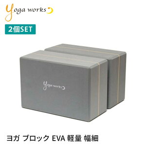 K[NX KObY Yogaworks KubNB (2Zbg) {Ki YOGABLOCK B 20SS KubN y ⏕ T|[g vbvX S YW-E412/YW11151uMRv_Ls00325t RVPB[ST-YO]002