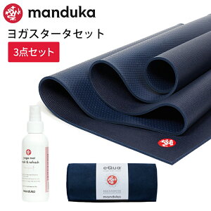 《3点セット》10%OFF マンドゥカ Manduka ヨガマット+ヨガタオル+マットクリーナー|プロライト 5mm 《1年保証》 日本正規品 | PROLite eQua マットタオル ヨガラグ マットクリーナー(120ml) |最高級
