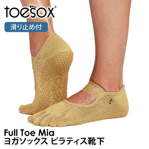 y15%OFFzgD\bNX seBXC KC (ܐ悠) seBX\bNX K\bNX ~ߕtC TOESOX ~AiFull-Toe) {Ki Mia 5{w\bNX g[jORbg 