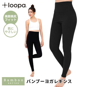 [p KEFA Loopa ou[ K MX banboo yoga leggings 24FW Kpc fB[X O |@ z  ڐG⊴ seBX g[jO r K uWKvRVPB [ST-LO]001