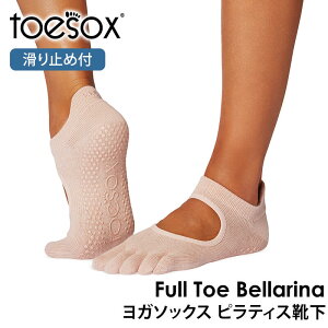 �y15%OFF�z�g�D�\�b�N�X �s���e�B�X�C�� ���K�C�� ( �ܐ悠�� ) �s���e�B�X�\�b�N�X ���K�\�b�N�X ����~�ߕt���C�� TOESOX �x�����i�iFull-Toe) ���{���K�i Bellarina 5�{�w�\�b�N�X ���K �C�� ���K