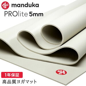 y10%OFFz}hDJ Manduka K}bg vCg 5mm s1Nۏ؁t [V[YJ[] {Ki | PRO lite ō ؃g seBX zbgK g[jO  GRuTRvySALEz