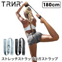 [30%OFF]ヨガストラップ ストラッチストラップ トレーニング ヨガベルト│トレイナー ストレッチストラップ [TRNR] ST…