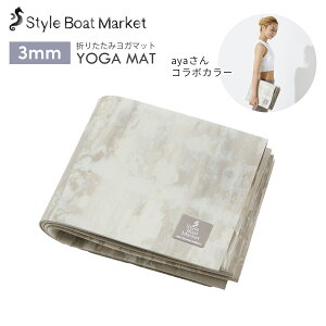 �y�N�[�|����10%OFF�z�X�^�C���{�[�g�}�[�P�b�g ���K�}�b�g Style Boat Market �܂肽���� ���J�o���[ ���K�}�b�g recovery yogamat 3mm �R���p�N�g �g���[�j���O �z�b�g���K �s���e�B�X 600g ������� �y