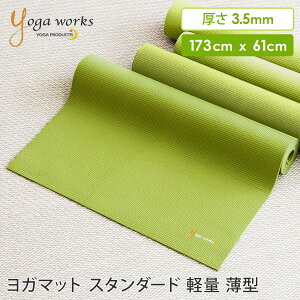 yLO܁zK[NX Yogaworks K}bg X^_[h 3.5mm {Ki YOGA MAT STANDARD y rMi[ S seBX TXeBiu GR ܂肽 ^ ͂ g