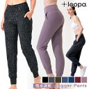 [5%OFF] ヨガパンツ ヨガウェア LOOPA ジョガーパンツ ／ルーパ Jogger pants ヨガ ボトムス ヨガパンツ ジャージ 美脚パンツ スポーツウェア トレーニングウェア ヒップアップ サルエル 体型カバー「SK」RVPB [ST-LO]001