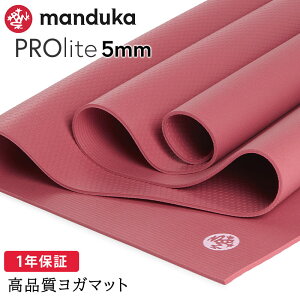 yubNtCf[15%OFFz}hDJ Manduka K}bg vCg 5mm s1Nۏ؁t25FW {Ki | PRO lite ō ؃g seBX zbgK g[jO  GRuWKvySALEzZ