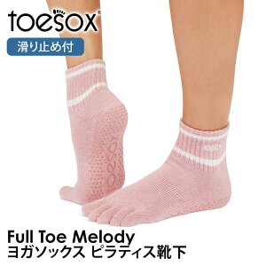 �ySALE10%OFF�z�g�D�\�b�N�X �s���e�B�X�C�� ���K�C�� ( �ܐ悠�� ) �s���e�B�X�\�b�N�X ���K�\�b�N�X ����~�ߕt�� TOESOX �����f�B�[�iFull-Toe) ���{���K�i 25SS 5�{�w�\�b�N�X �g���[�j���O �X