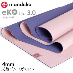 }hDJ Manduka K}bg GRCg 3.0 4mm s6ۏ؁t{Ki | eKO Lite 3.0 yoga mat VRS ؃g g[jO seBX 25FWuWKv[ST-MA]001 RVPA