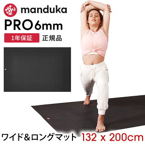 }hDJ Manduka K}bg v K}bg O&Ch 6mm 132x200cm s1Nۏ؁t {Ki | PRO LONG&WIDE yoga mat 傫 唻 h L g[jO x K ubN}bg uKHv [ST