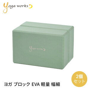 K[NX KObY Yogaworks KubNA (2Zbg) {Ki YOGABLOCK A 25FW KubN y ⏕ T|[g vbvX YW-E321 K ^  e uMRv