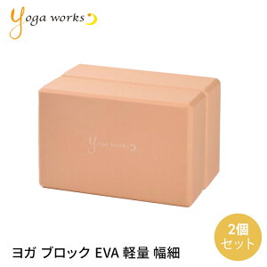 K[NX KObY Yogaworks KubNA (2Zbg) {Ki YOGABLOCK A 25FW KubN y ⏕ T|[g vbvX YW-E321 K ^  e uMRv