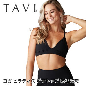 �y80%OFF�z�g�b�v�X TAVI �A�W���X�g �X�^�W�I�u�� ���{���K�i Adjustable Studio Bra �u���g�b�v �X�|�[�c�u�� �C���i�[ �J�b�v�t ���K �s���e�B�X �t�B�b�g�l�X �u�����h �l�C ������� �������� ��